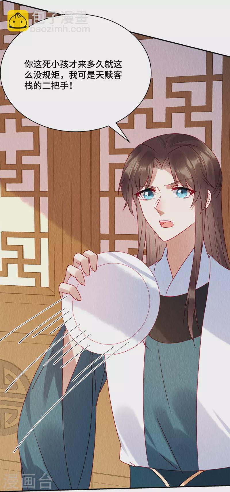 第35话 我要对你负责！-第39话