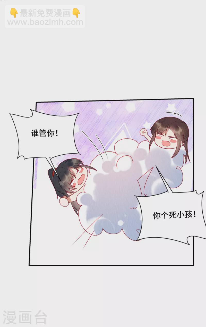 第35话 我要对你负责！-第39话