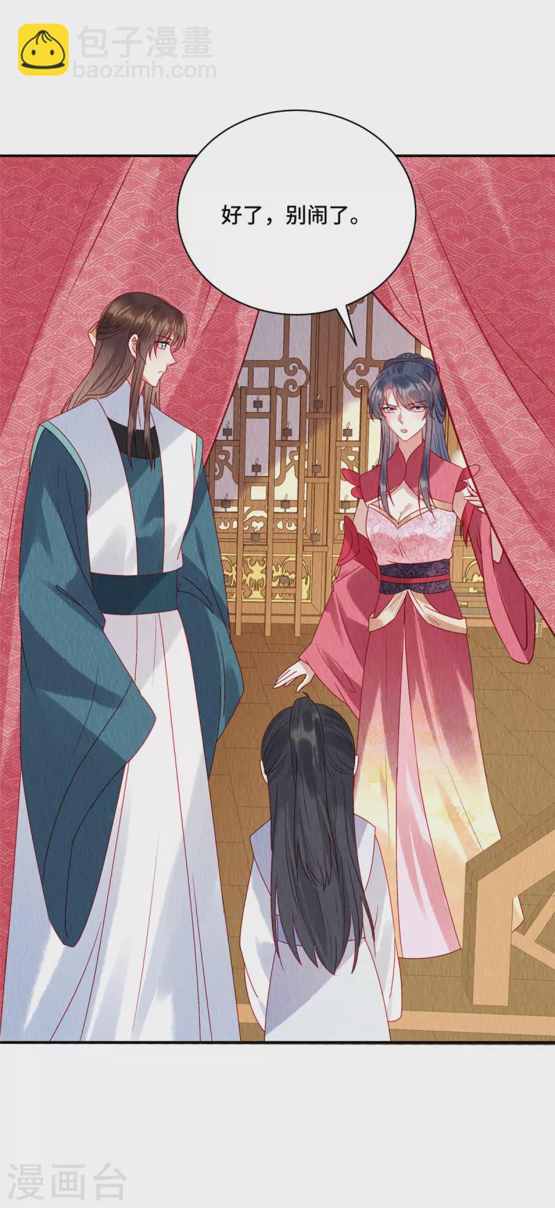 第35话 我要对你负责！-第39话