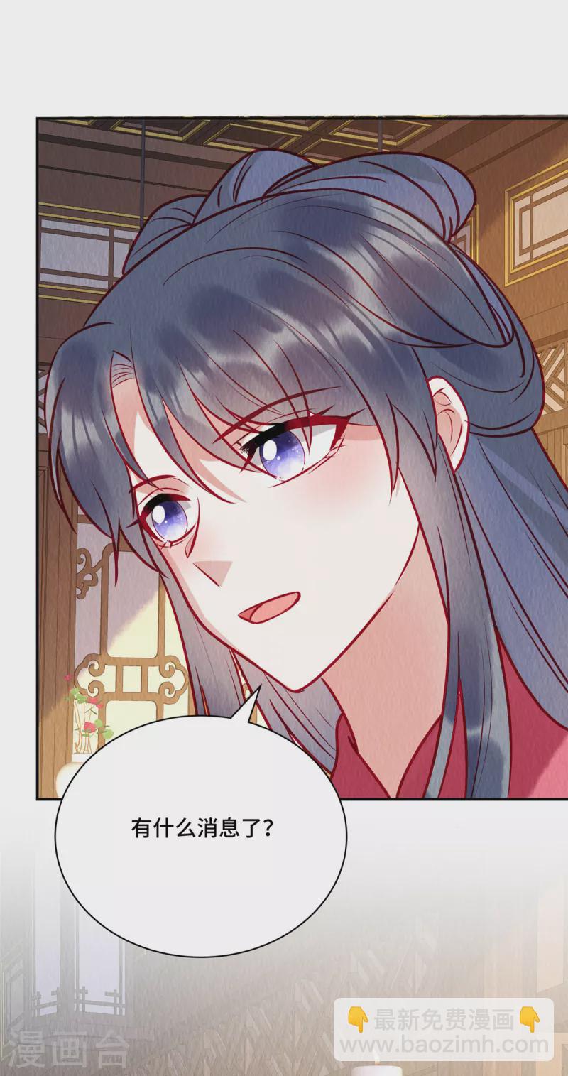 第35话 我要对你负责！-第39话