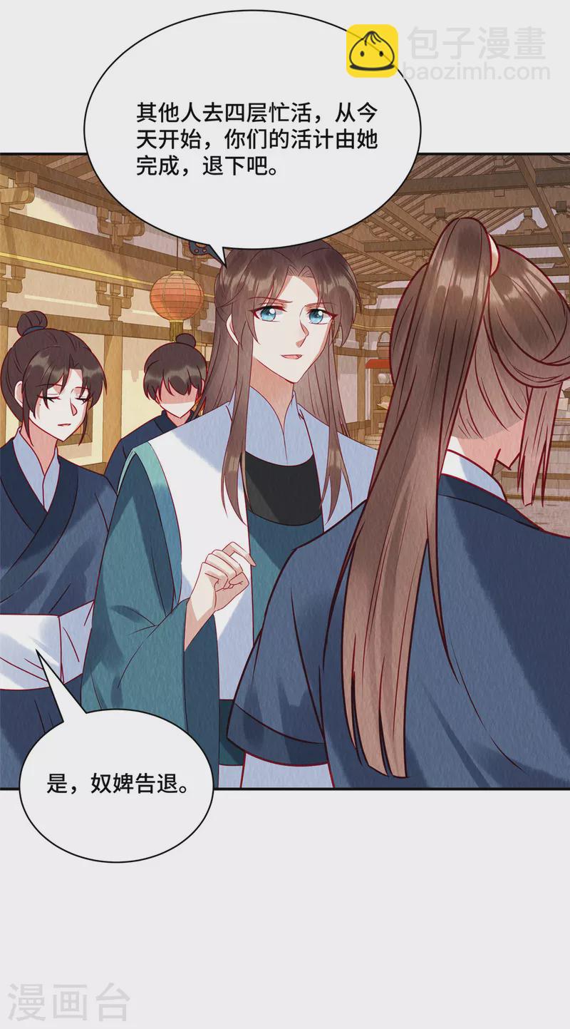 第35话 我要对你负责！-第39话