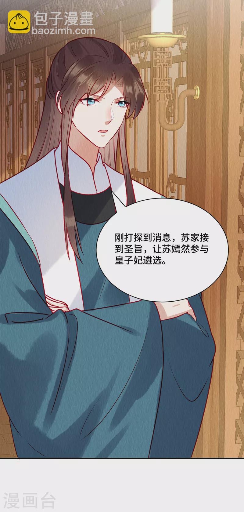 第35话 我要对你负责！-第39话