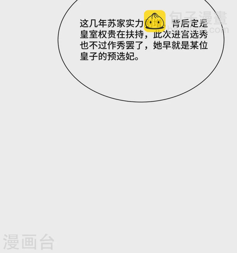 第35话 我要对你负责！-第39话