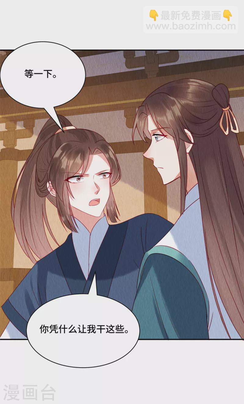 第35话 我要对你负责！-第39话