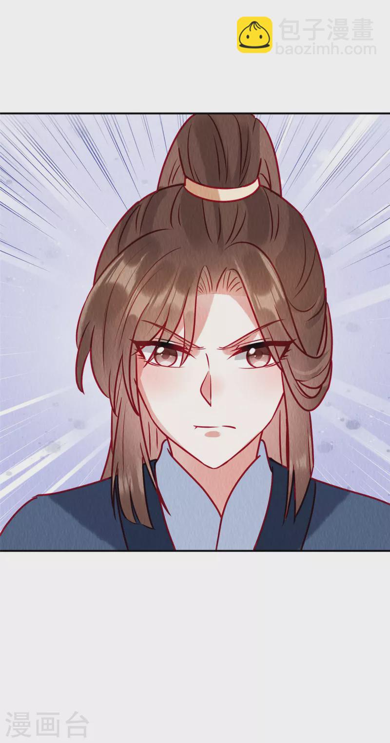 第35话 我要对你负责！-第39话