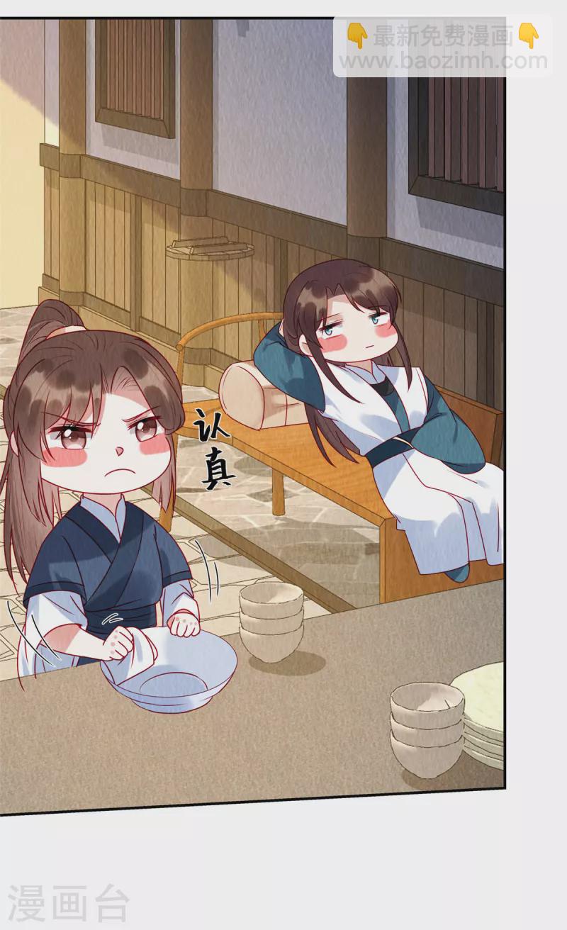 第35话 我要对你负责！-第39话