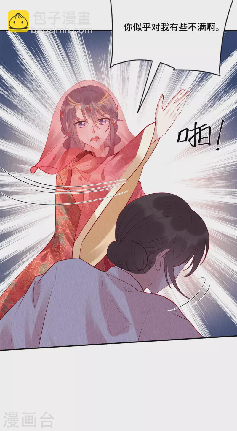 第2话 秋天的第一顿毒打-第5话