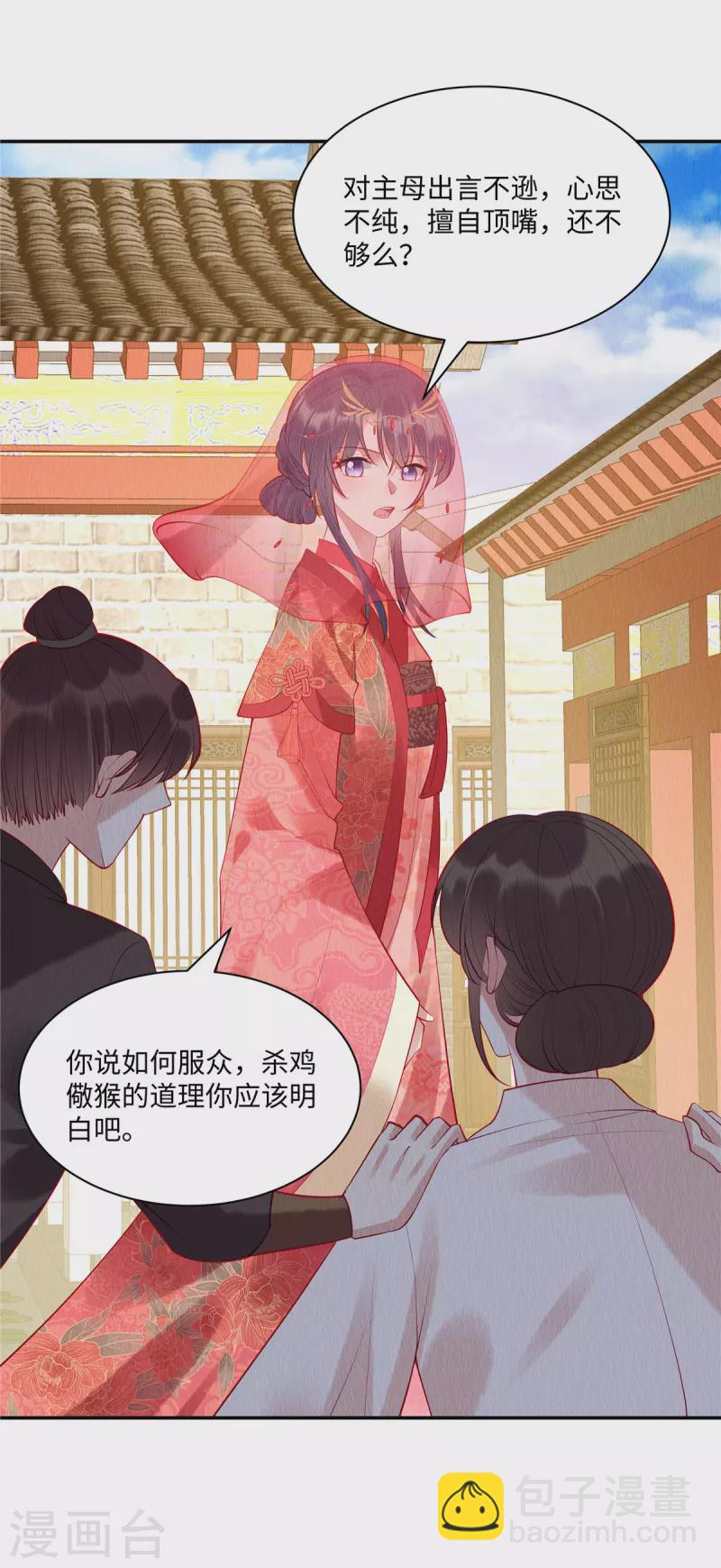 第2话 秋天的第一顿毒打-第5话
