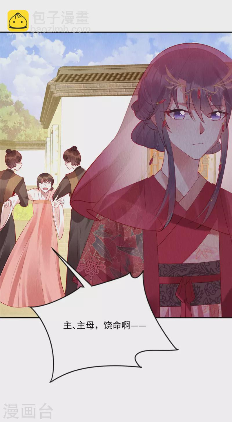 第2话 秋天的第一顿毒打-第5话