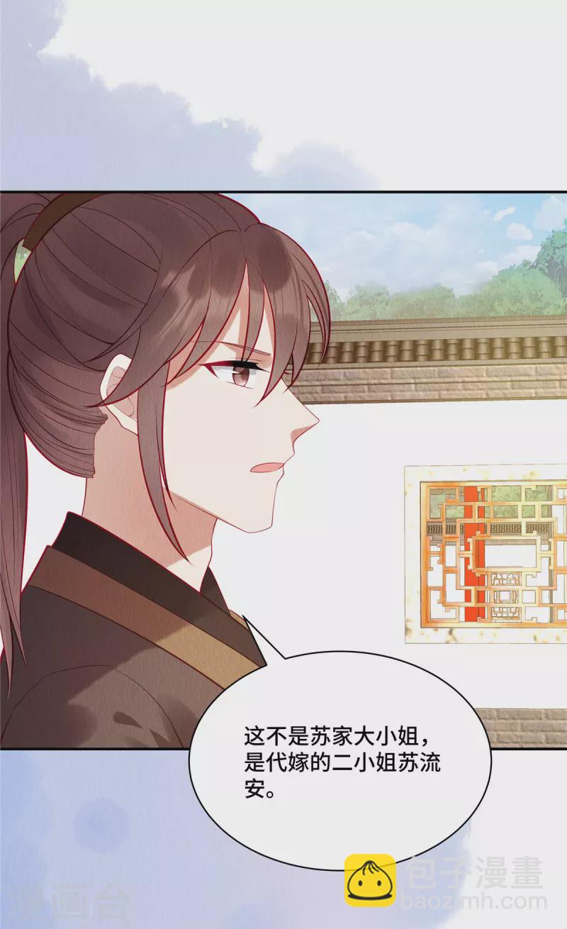 第2话 秋天的第一顿毒打-第5话