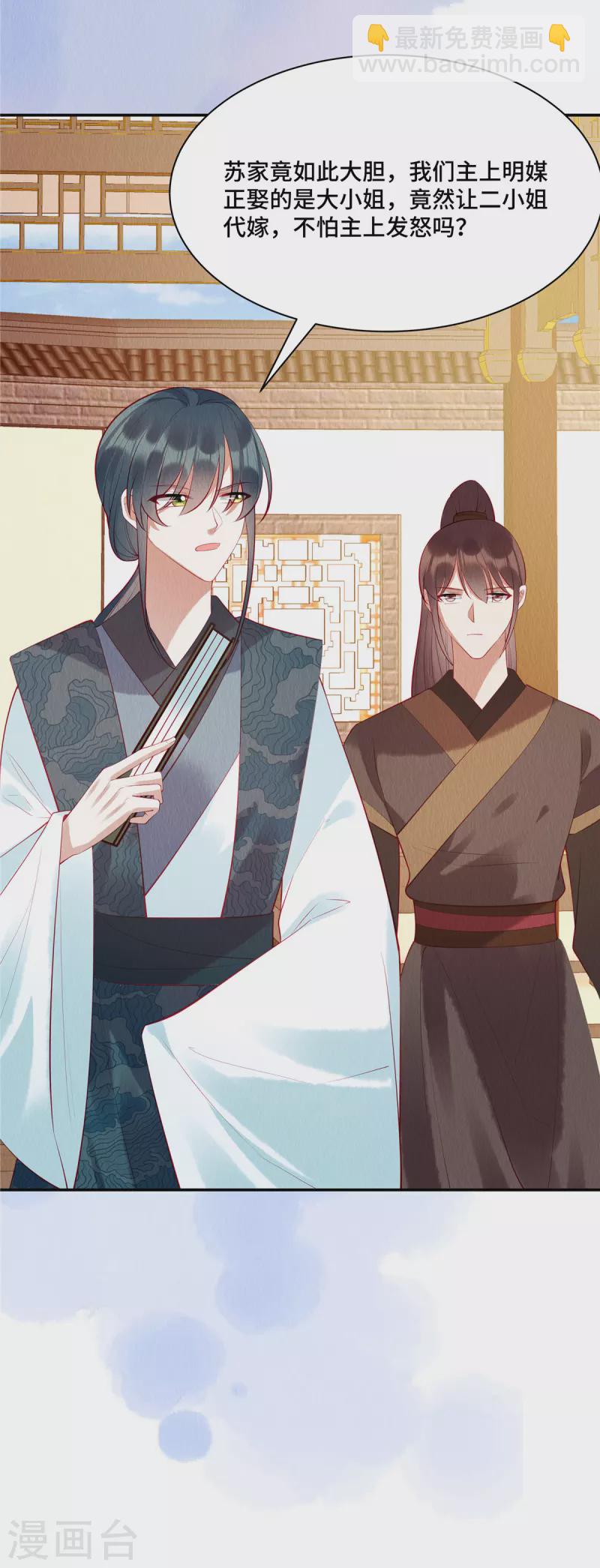 第2话 秋天的第一顿毒打-第5话