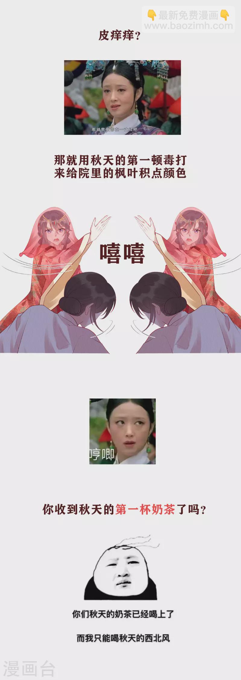 第2话 秋天的第一顿毒打-第5话