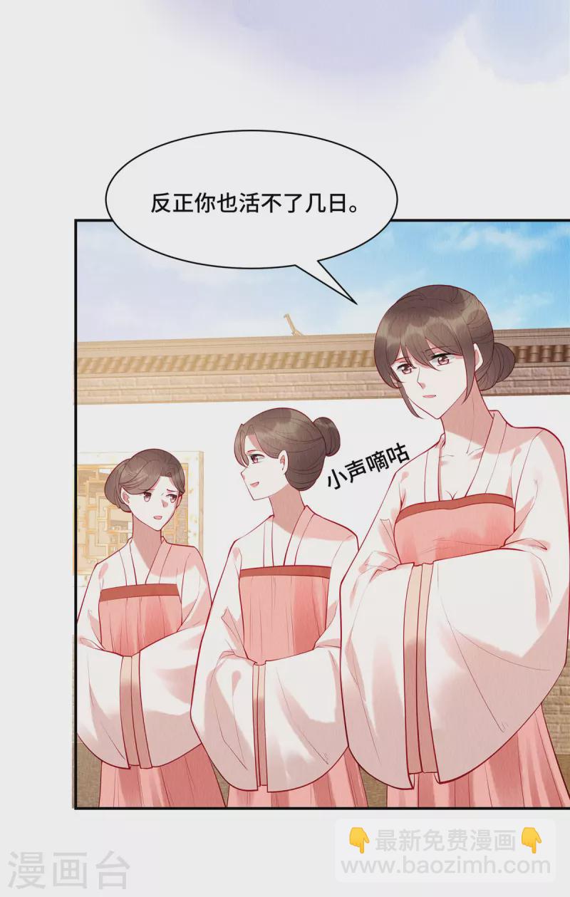 第2话 秋天的第一顿毒打-第5话