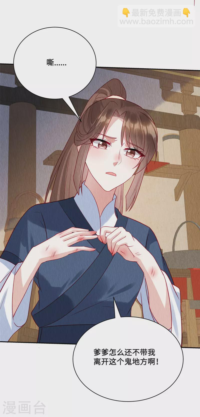 第37话 九酒你不学好！-第41话