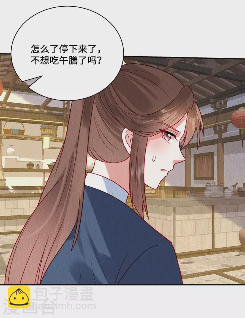 第37话 九酒你不学好！-第41话