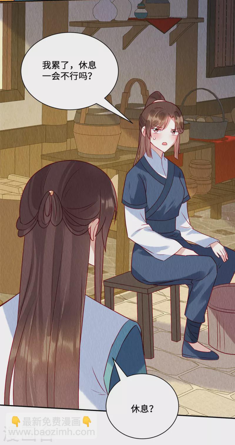 第37话 九酒你不学好！-第41话