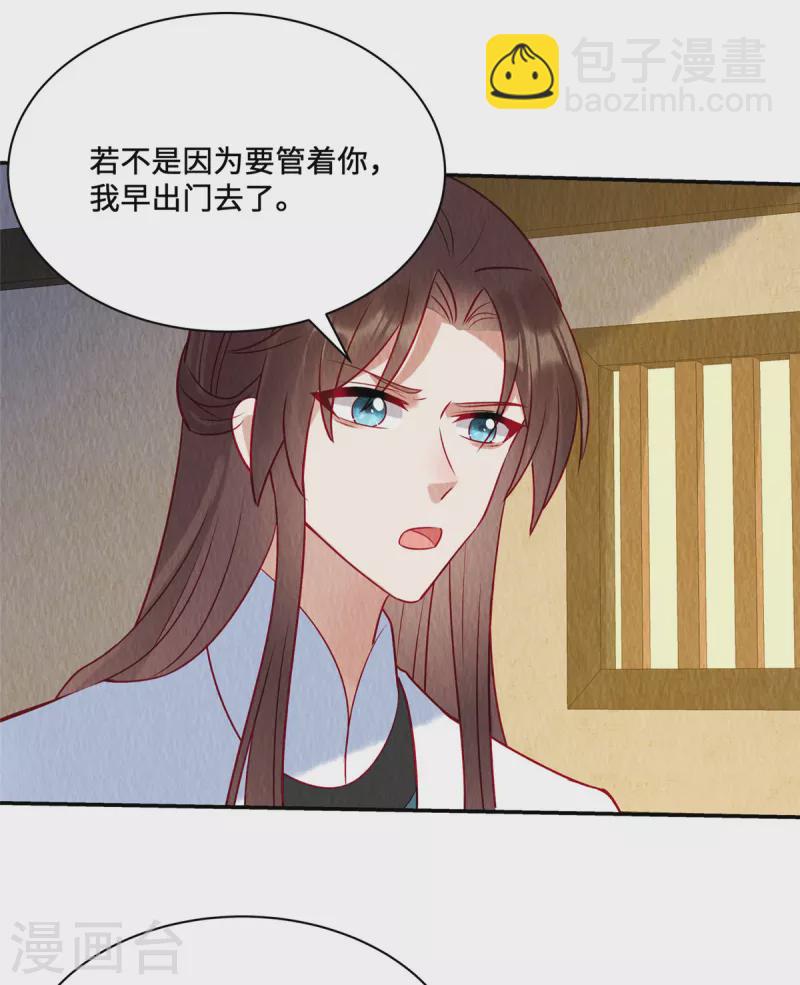 第37话 九酒你不学好！-第41话