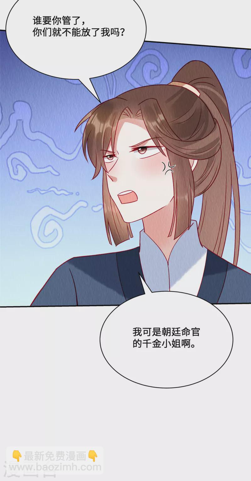 第37话 九酒你不学好！-第41话