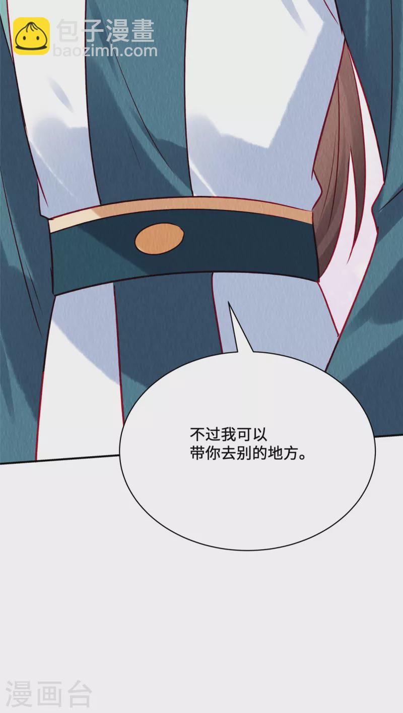 第37话 九酒你不学好！-第41话