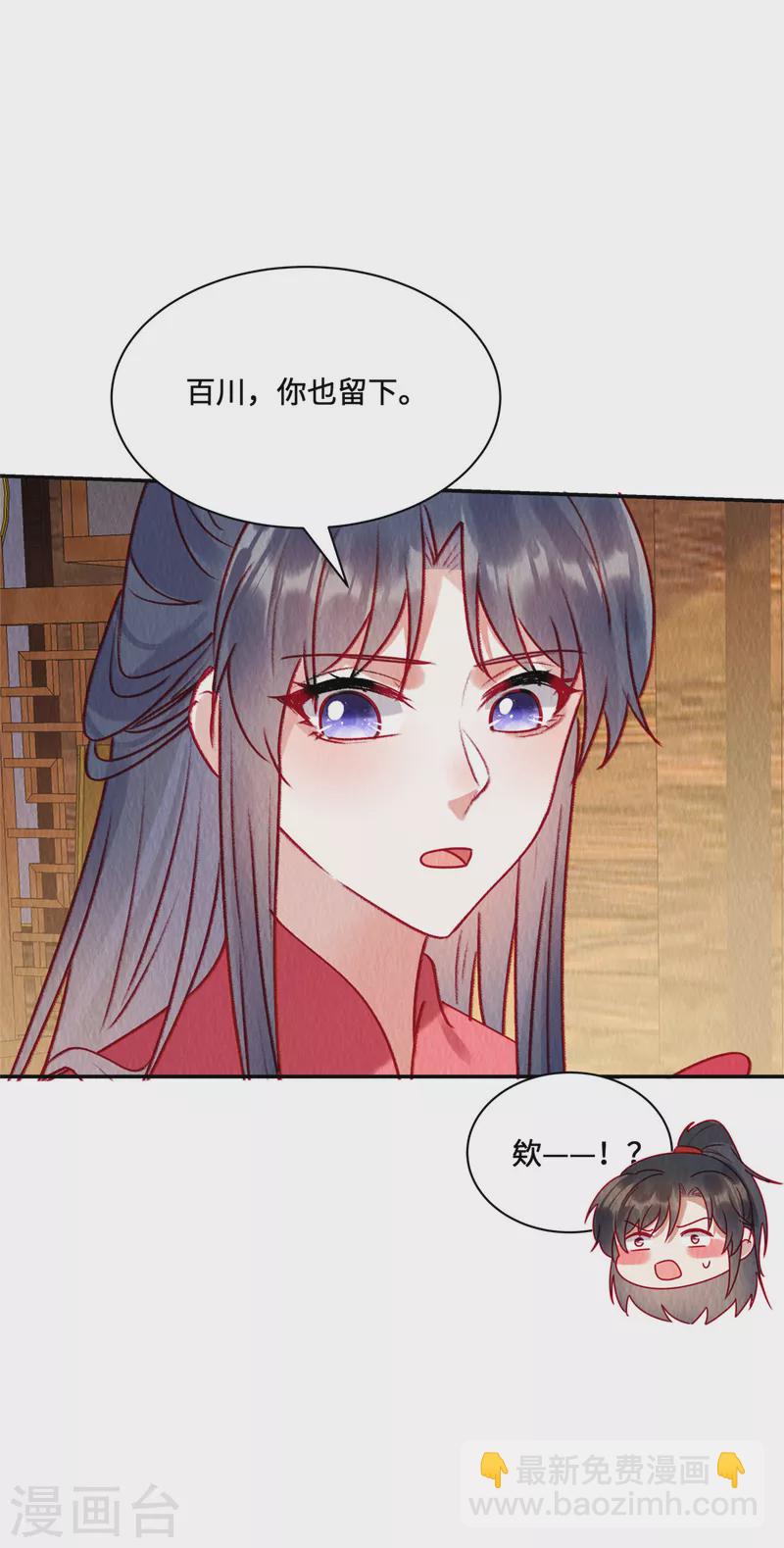 第37话 九酒你不学好！-第41话