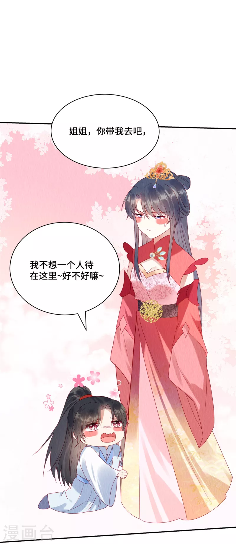 第37话 九酒你不学好！-第41话