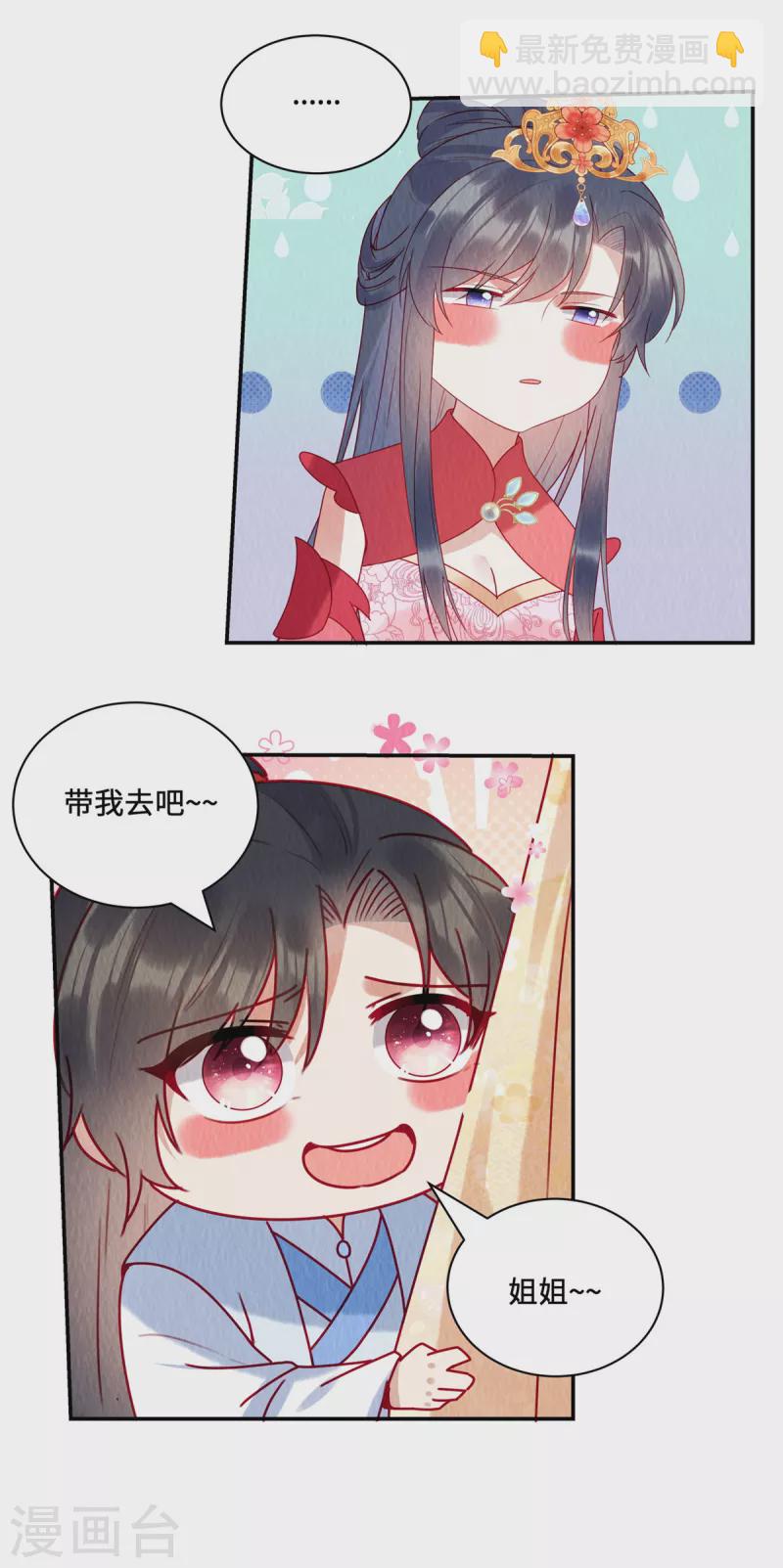 第37话 九酒你不学好！-第41话