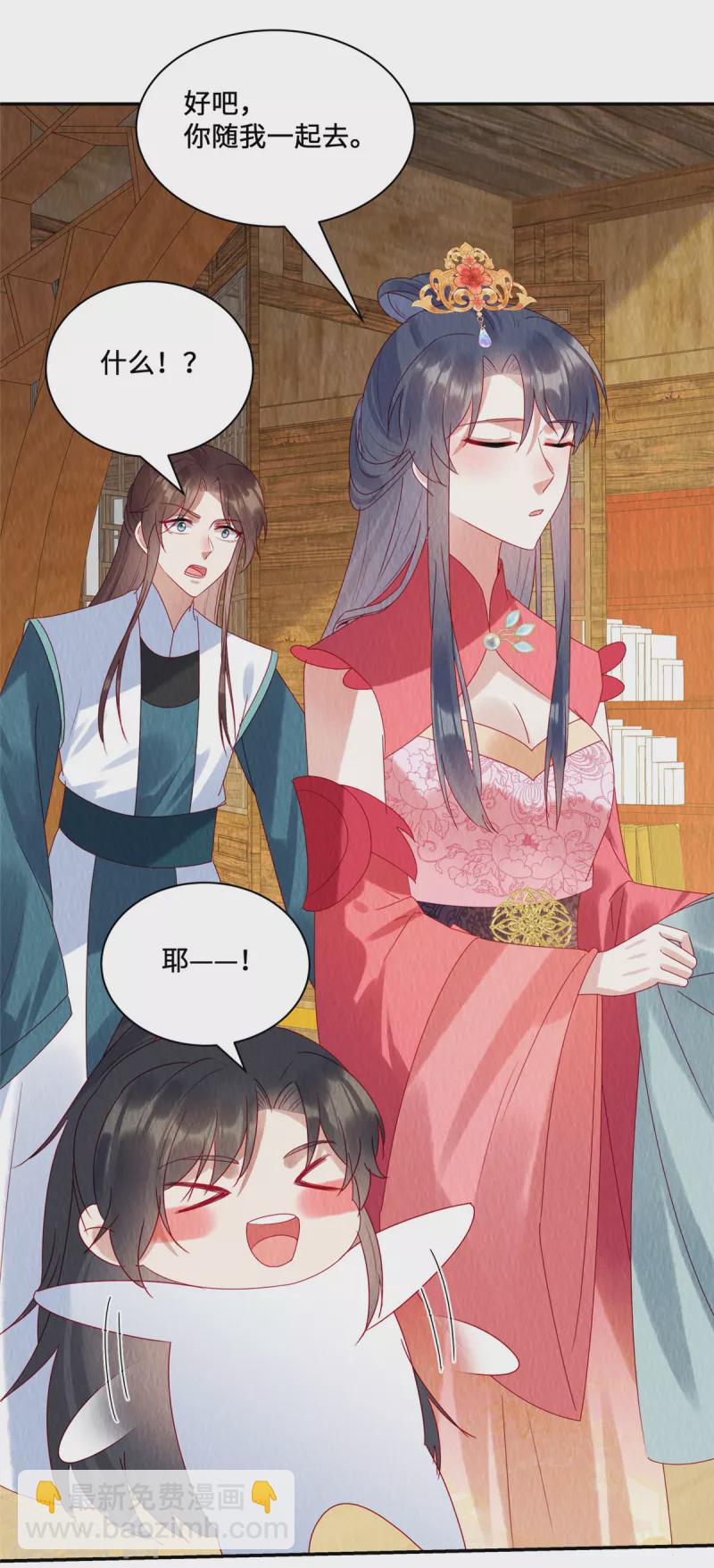 第37话 九酒你不学好！-第41话