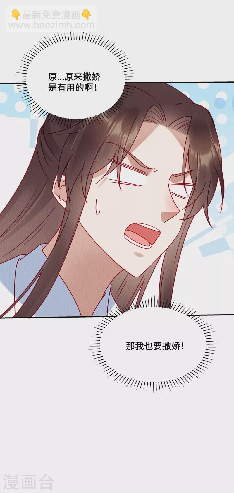 第37话 九酒你不学好！-第41话