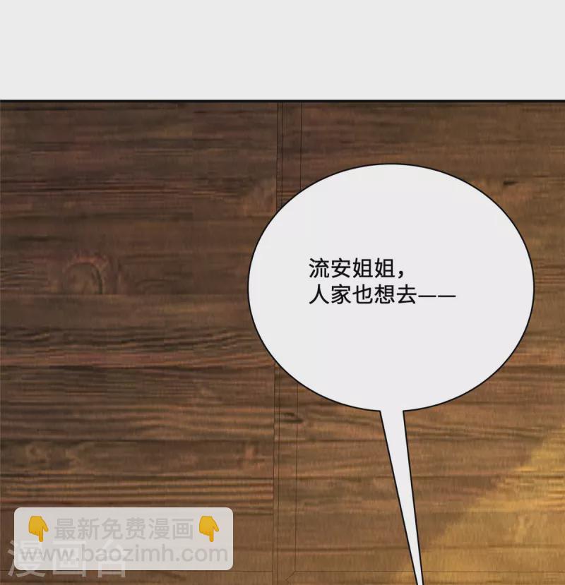 第37话 九酒你不学好！-第41话