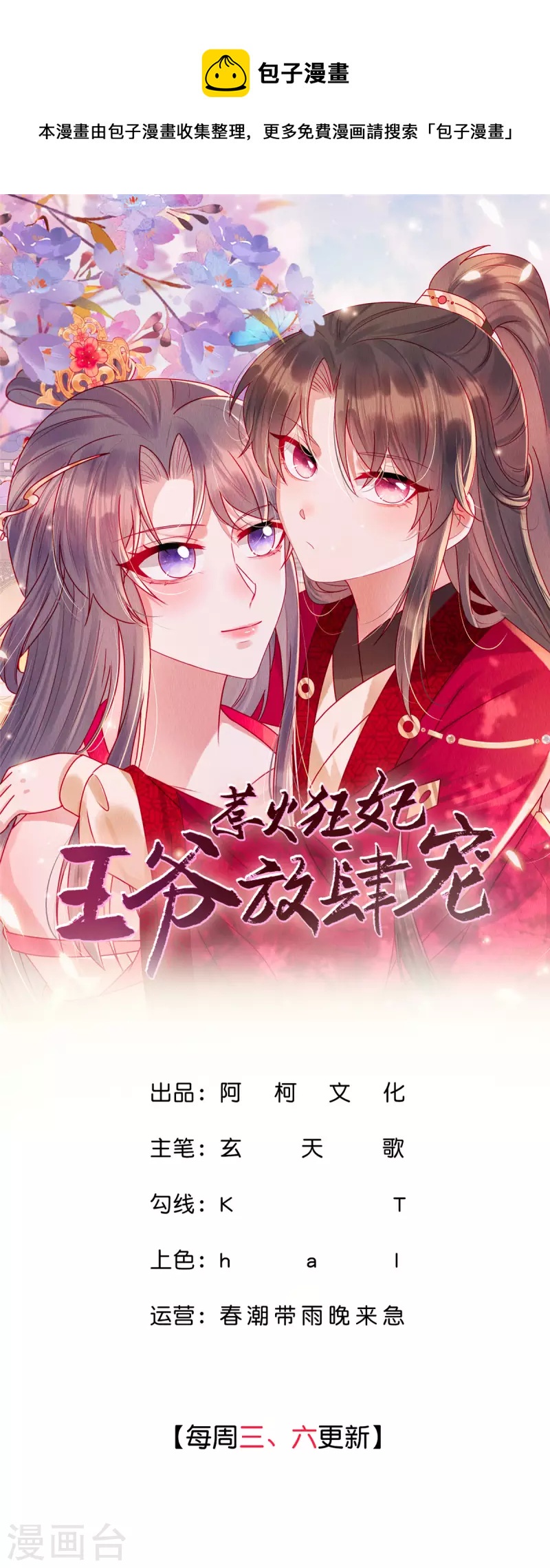 第39话 我会保护你的，娘子！-第43话