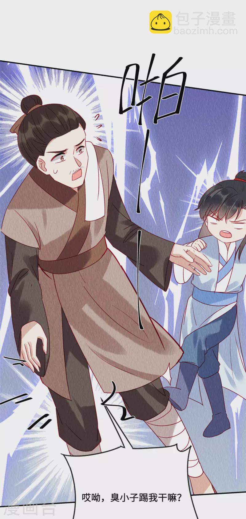 第39话 我会保护你的，娘子！-第43话