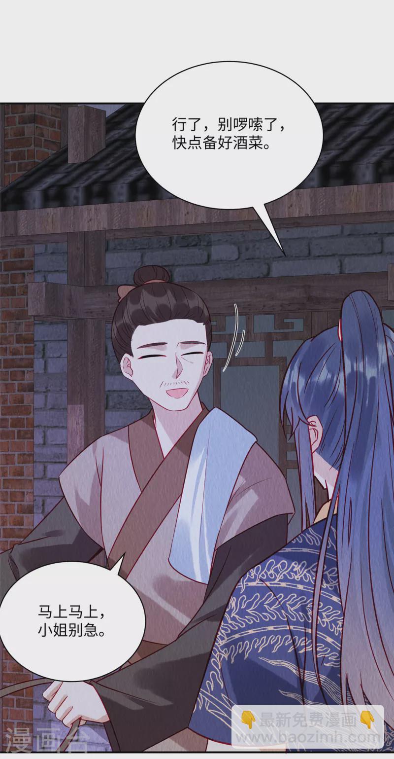 第39话 我会保护你的，娘子！-第43话