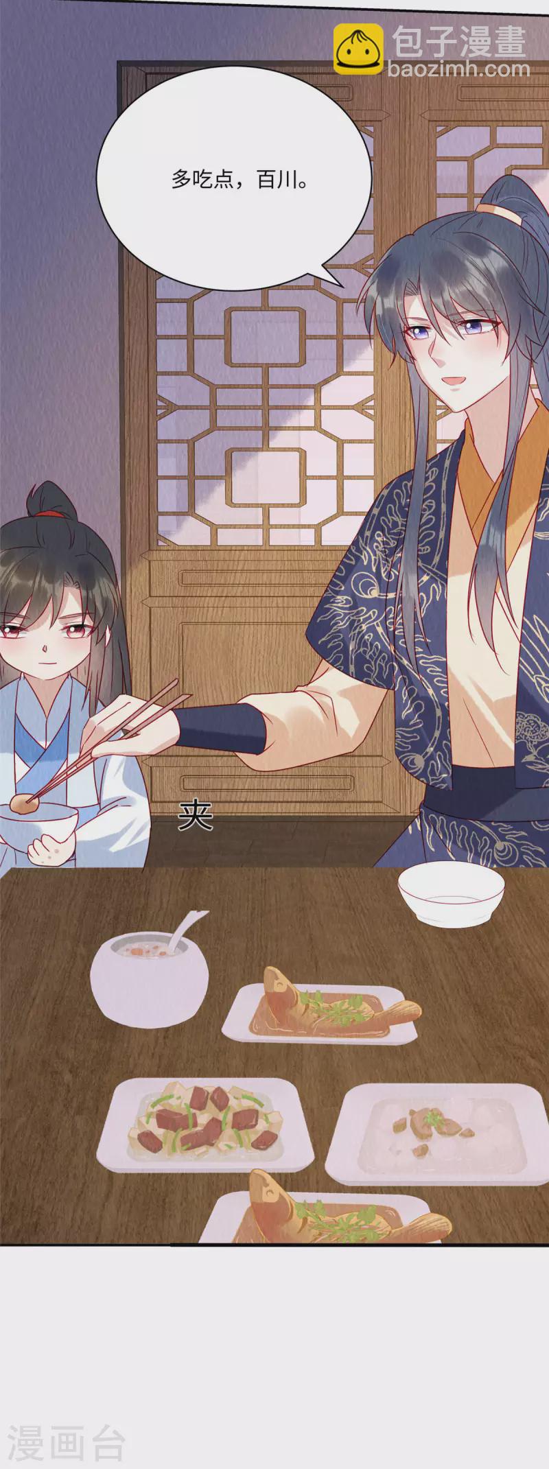 第39话 我会保护你的，娘子！-第43话