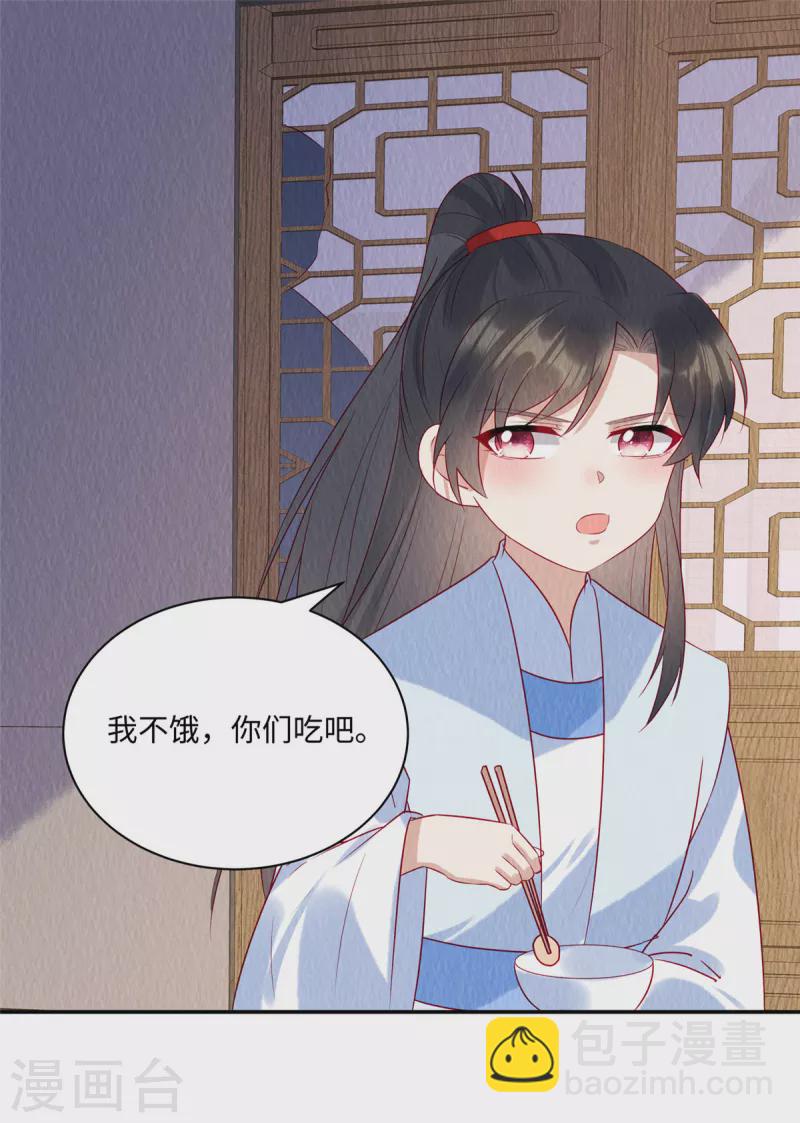 第39话 我会保护你的，娘子！-第43话