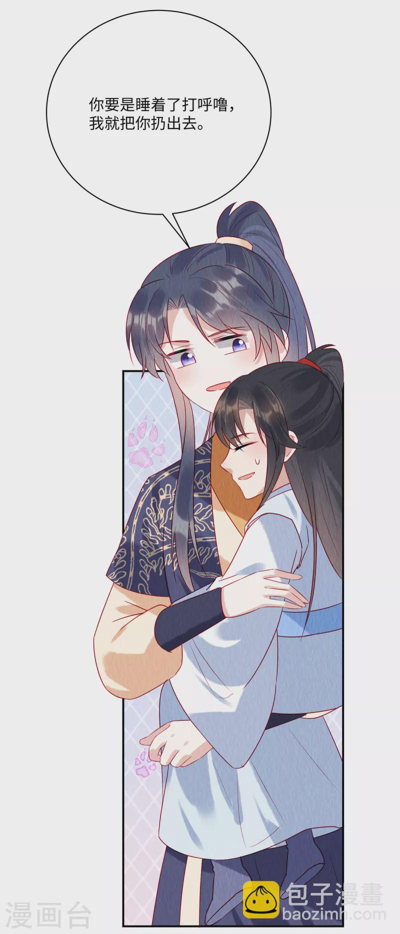 第39话 我会保护你的，娘子！-第43话