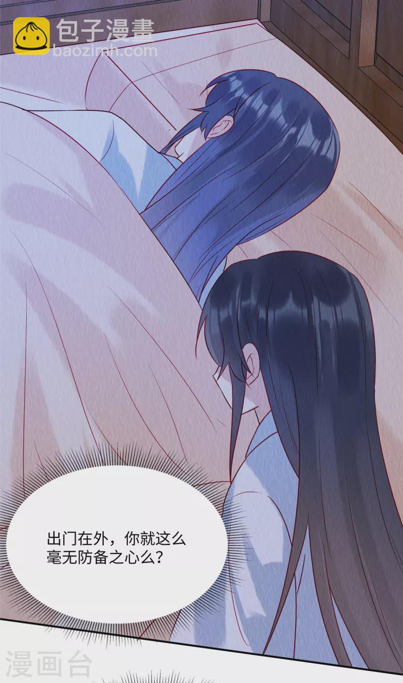 第39话 我会保护你的，娘子！-第43话