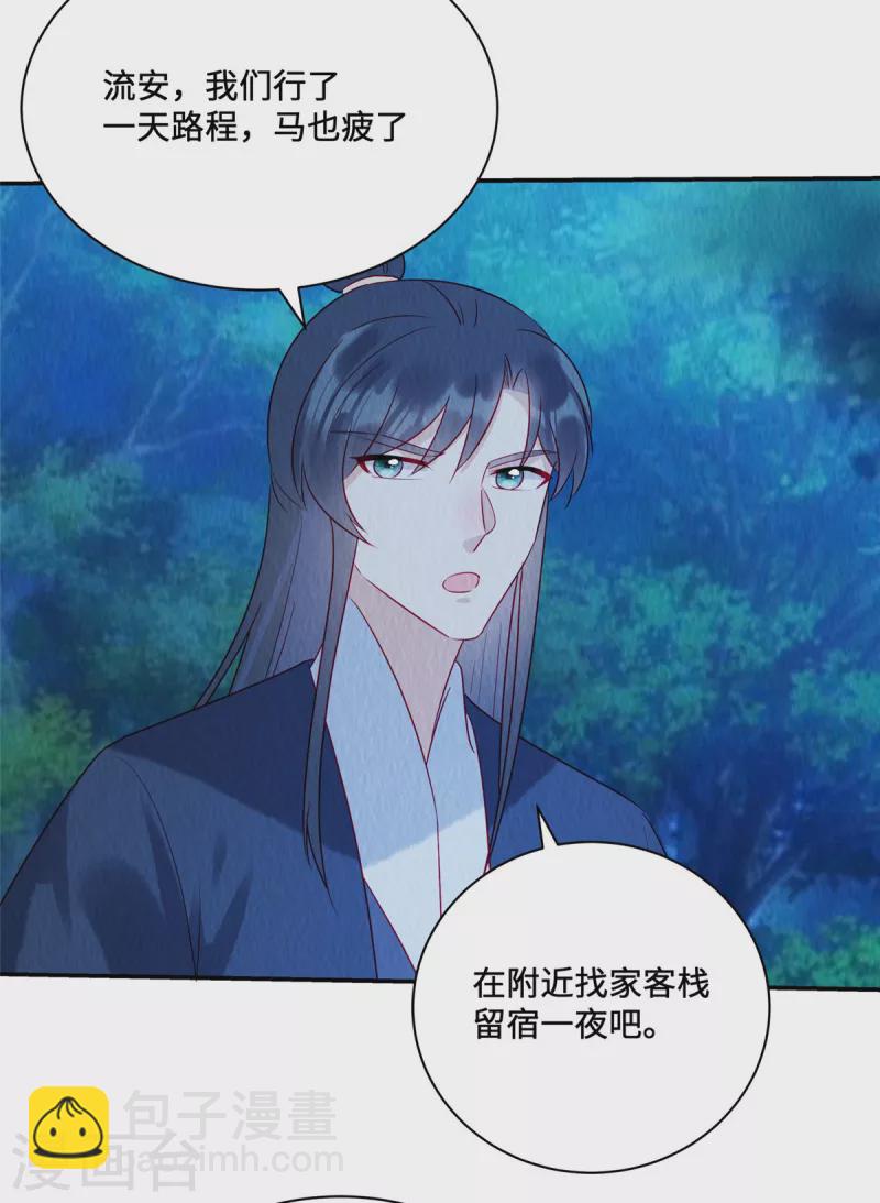 第39话 我会保护你的，娘子！-第43话