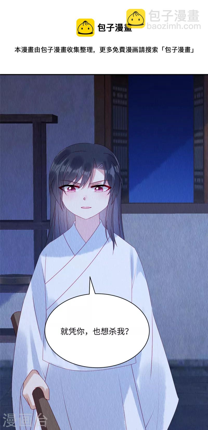 第41话 你是商衍之？！-第45话