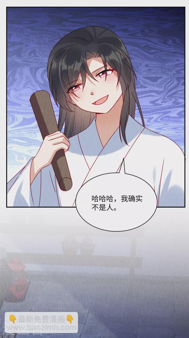 第41话 你是商衍之？！-第45话
