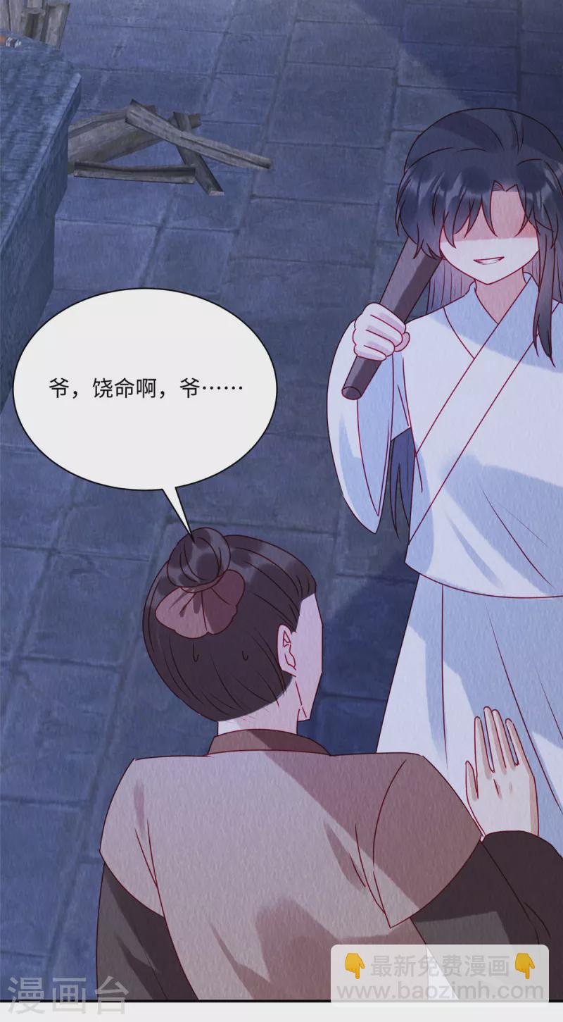 第41话 你是商衍之？！-第45话