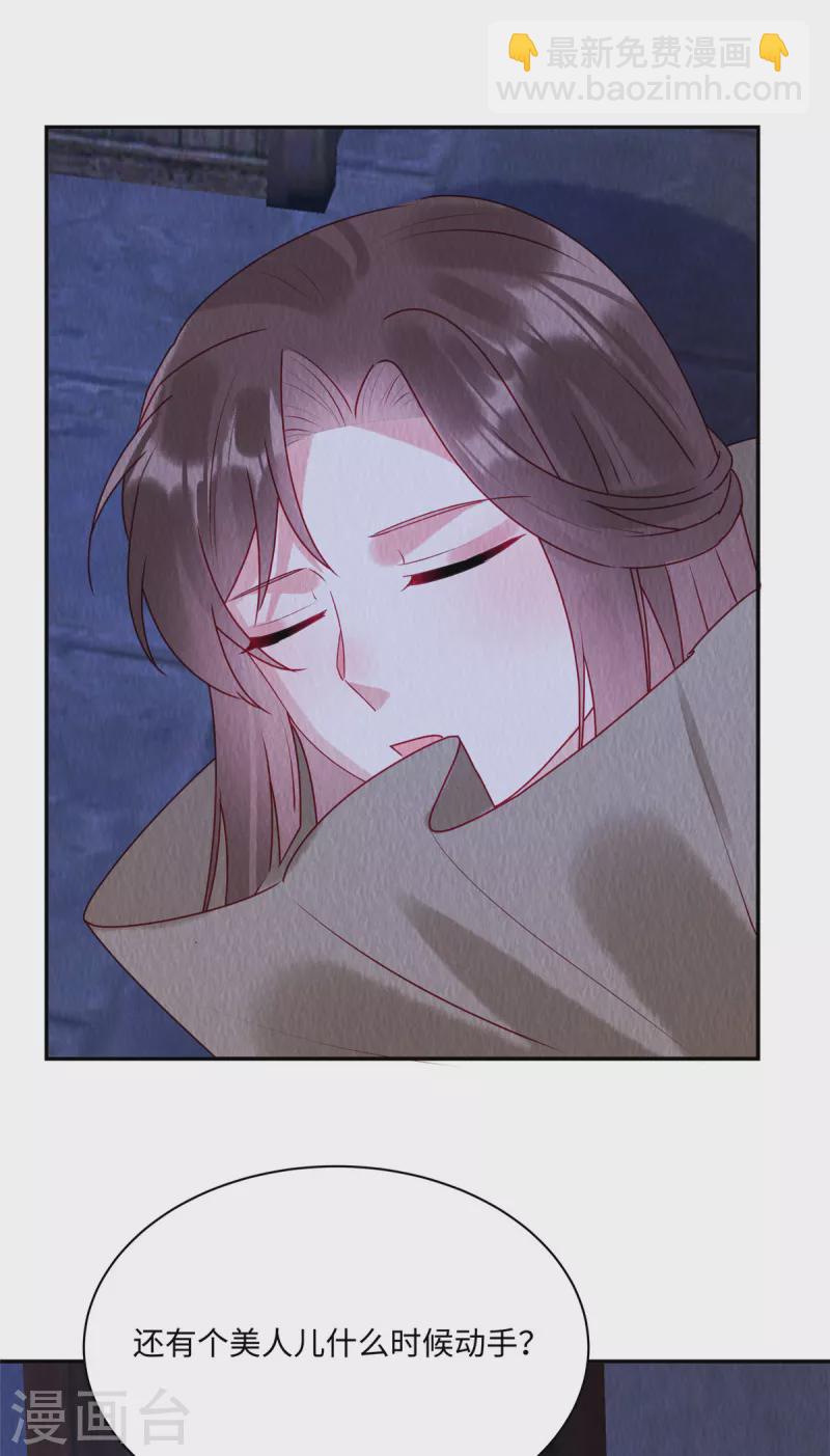 第41话 你是商衍之？！-第45话