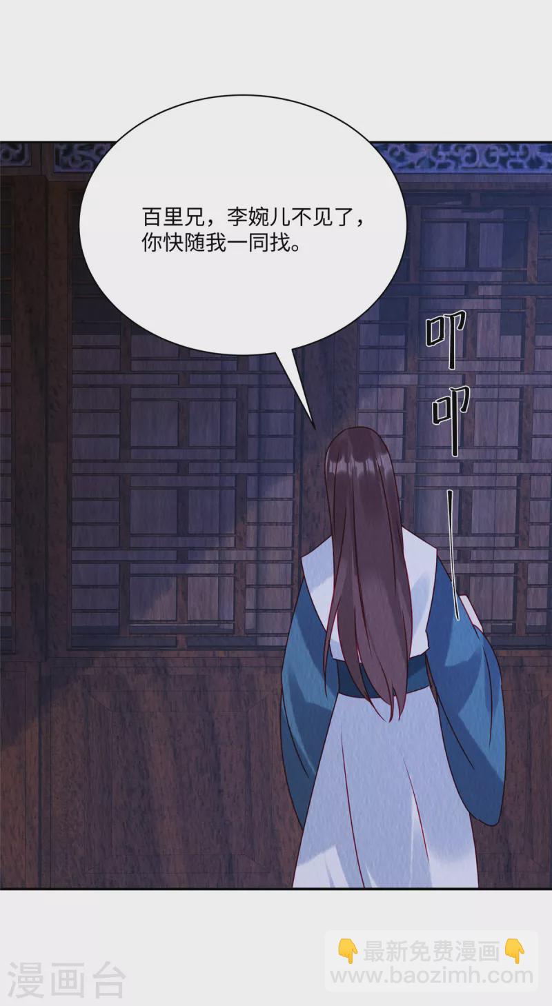 第41话 你是商衍之？！-第45话