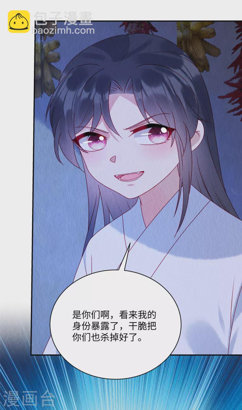 第41话 你是商衍之？！-第45话