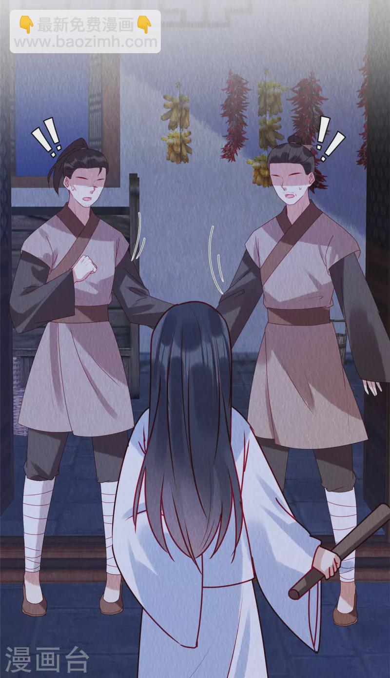 第41话 你是商衍之？！-第45话
