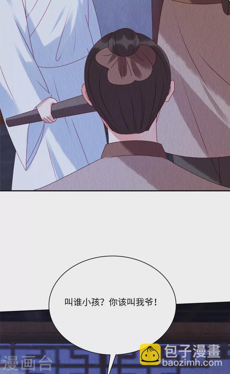 第41话 你是商衍之？！-第45话
