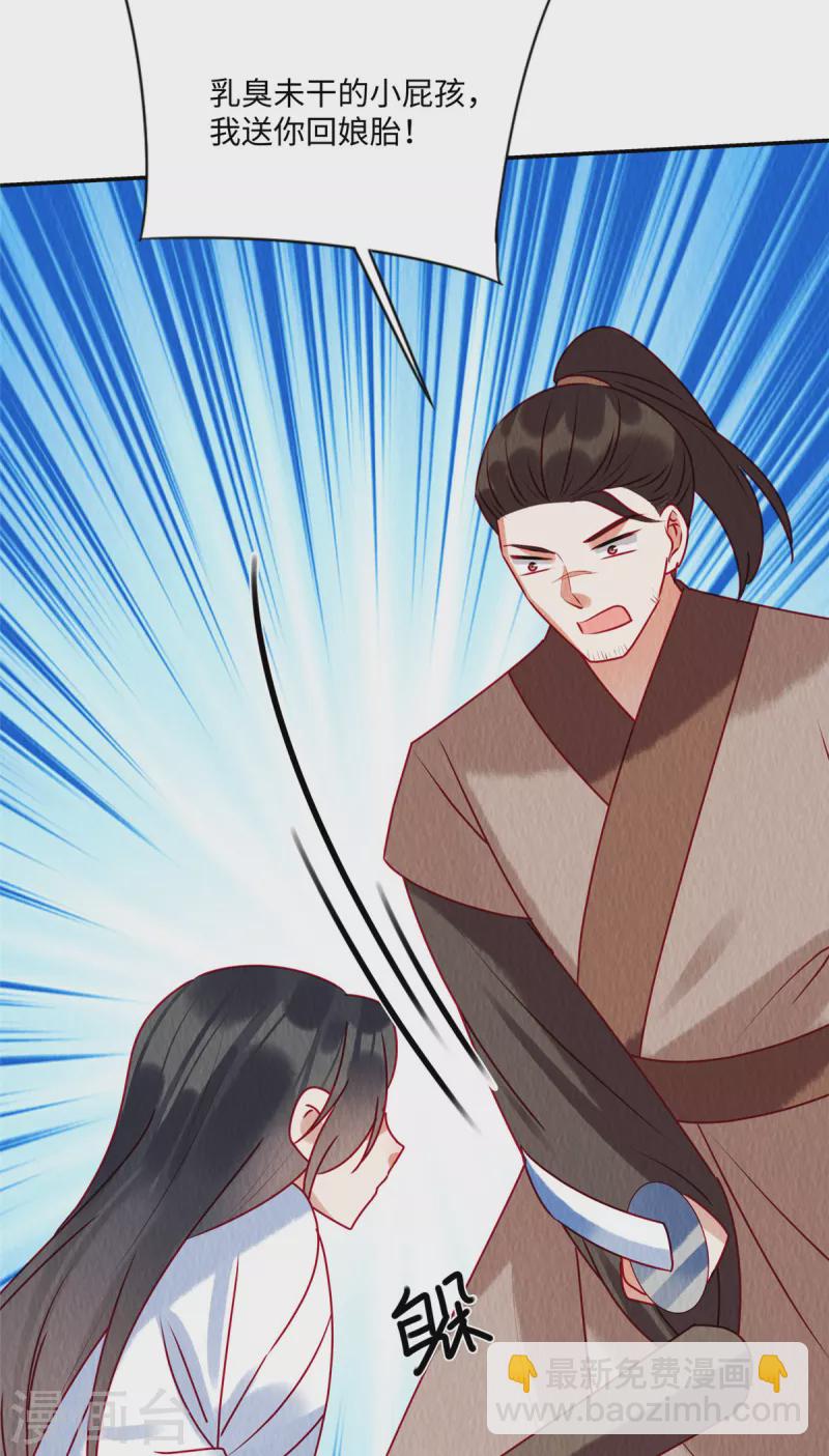第41话 你是商衍之？！-第45话