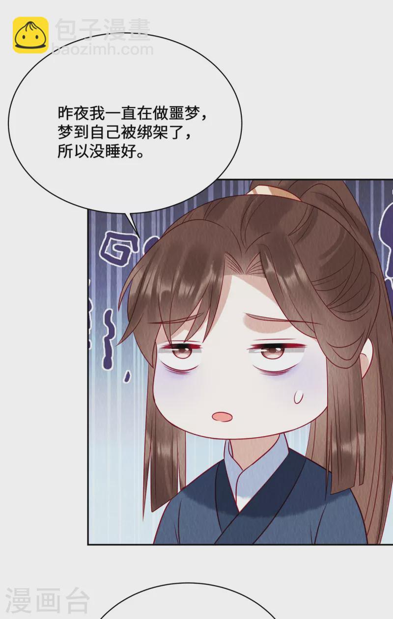第43话 抓鱼给娘子吃~-第47话