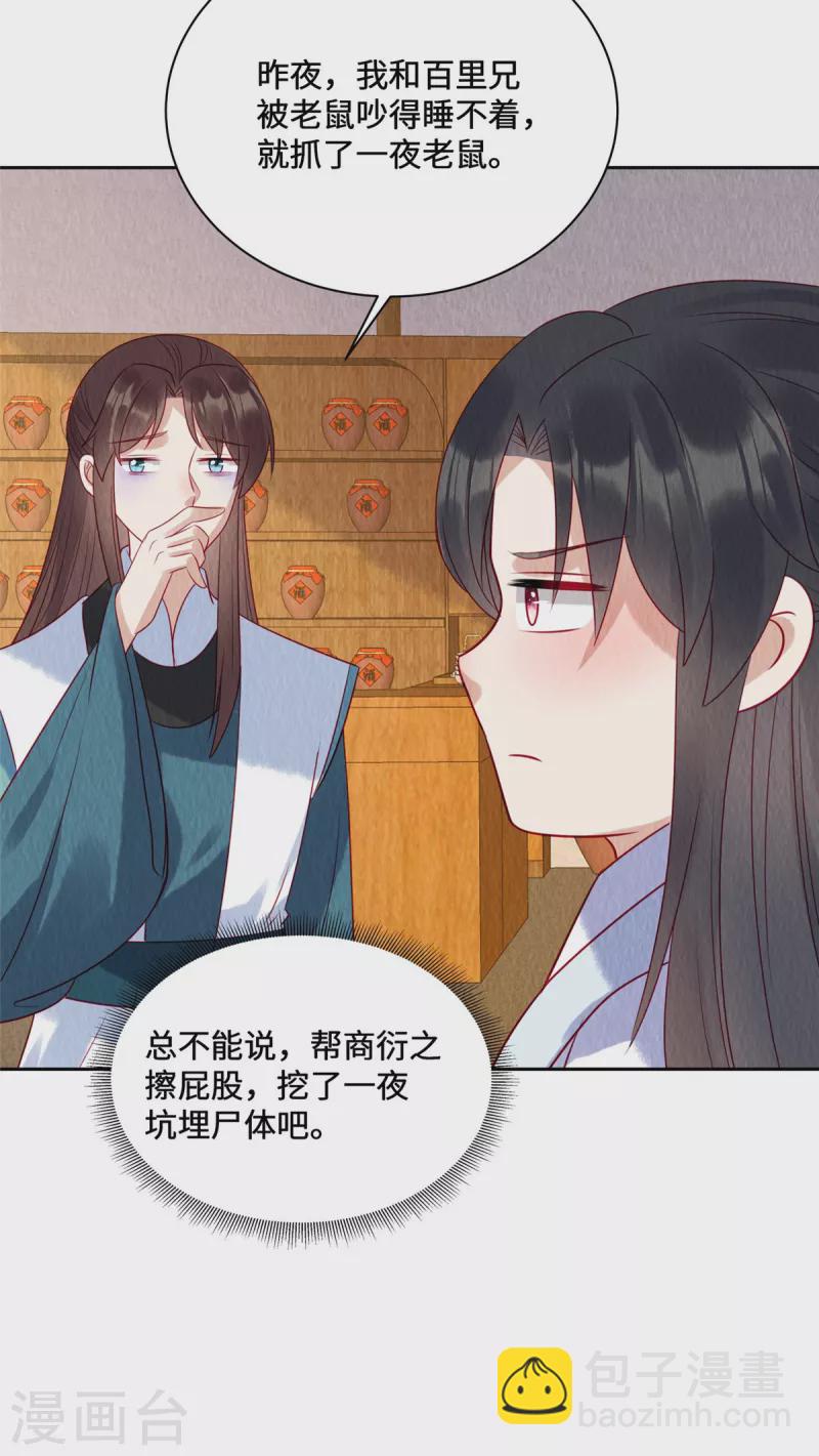 第43话 抓鱼给娘子吃~-第47话