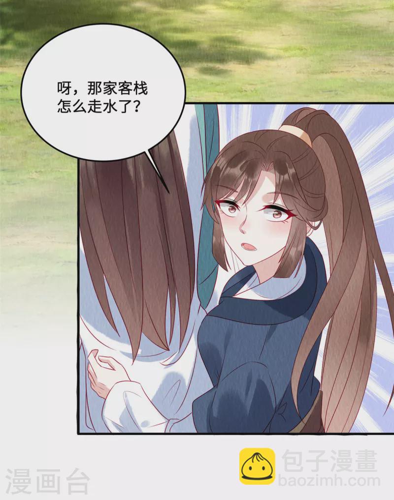 第43话 抓鱼给娘子吃~-第47话