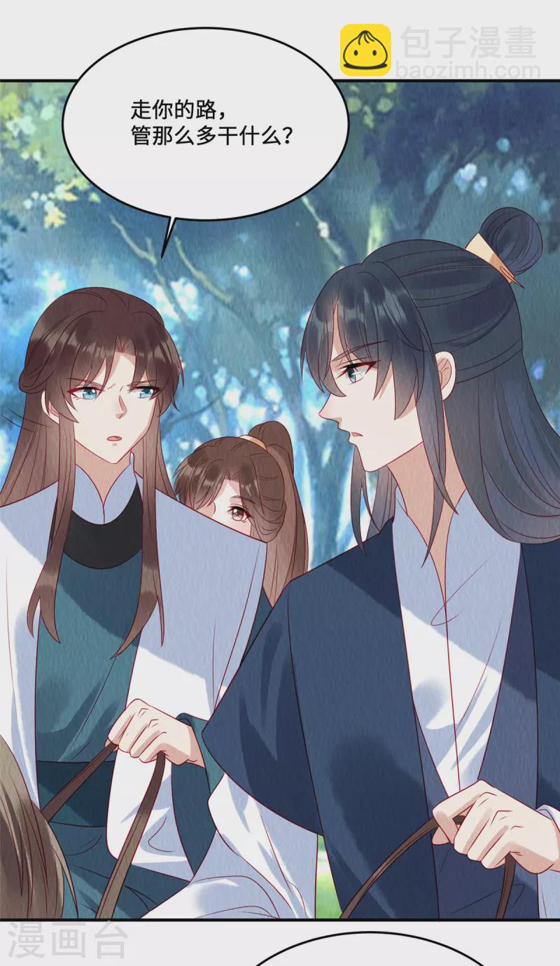 第43话 抓鱼给娘子吃~-第47话